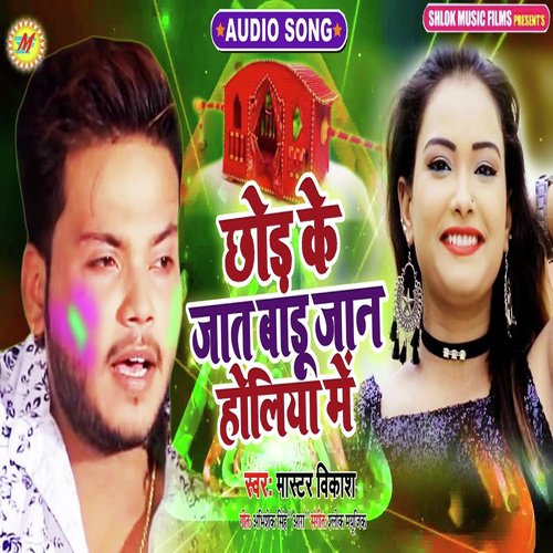 Master Vikash Songs MP3 Download